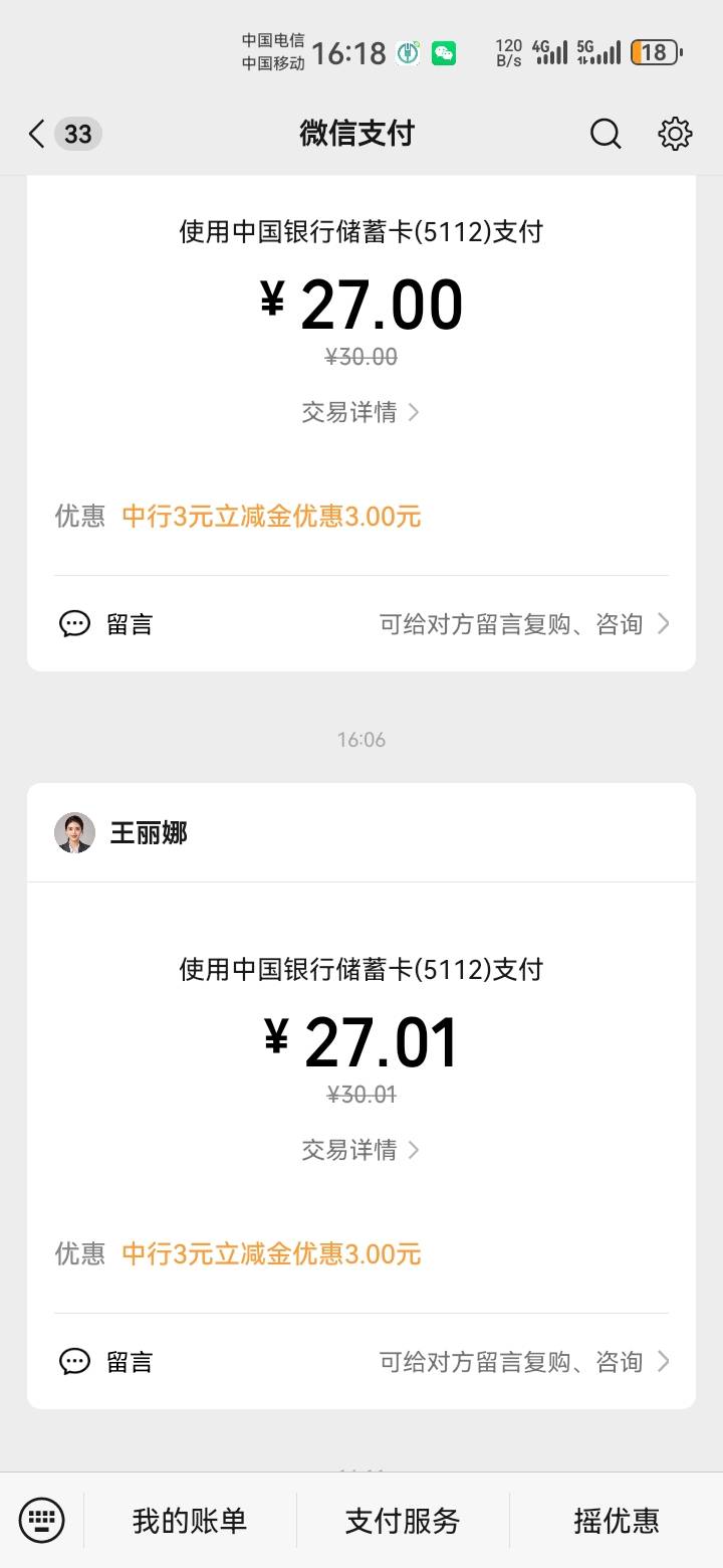 身上多少钱的时候最烦就是这种几十减几的，好几张，进进出出，生怕卡给限制了，鸡儿恶75 / 作者:吼烦丶 / 