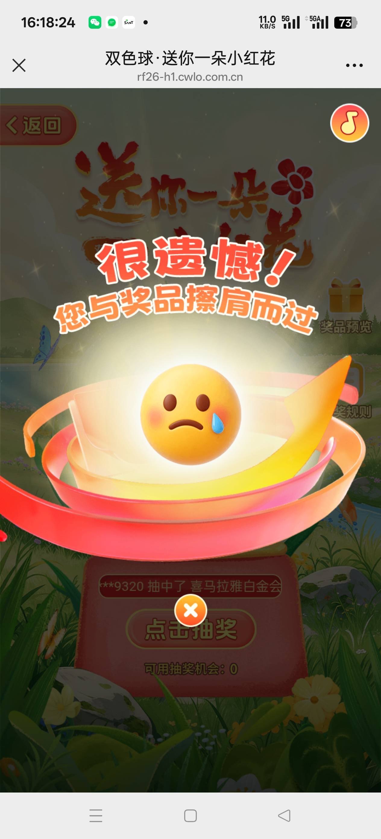 来卡农快十年了  就没中过奖！ 

29 / 作者:真的好像笑 / 