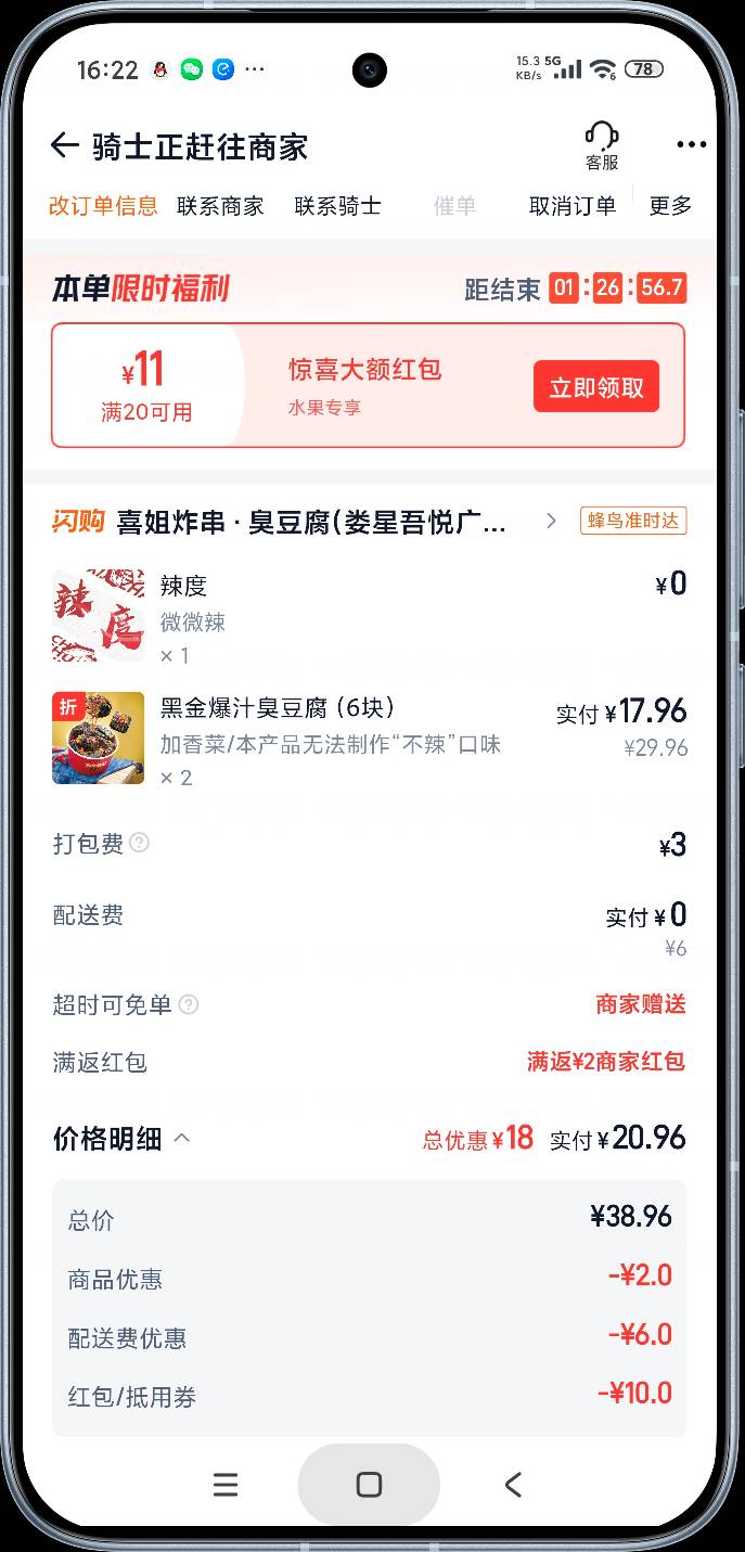 还可以，臭豆腐十二块也就二十一块钱

93 / 作者:富士山下147 / 