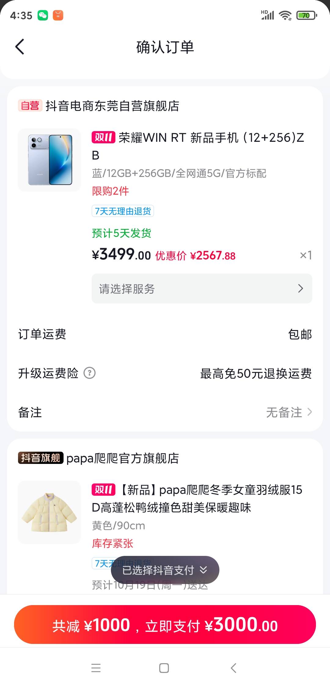 有润不这个手机 凑单2567 

2 / 作者:lkyb / 