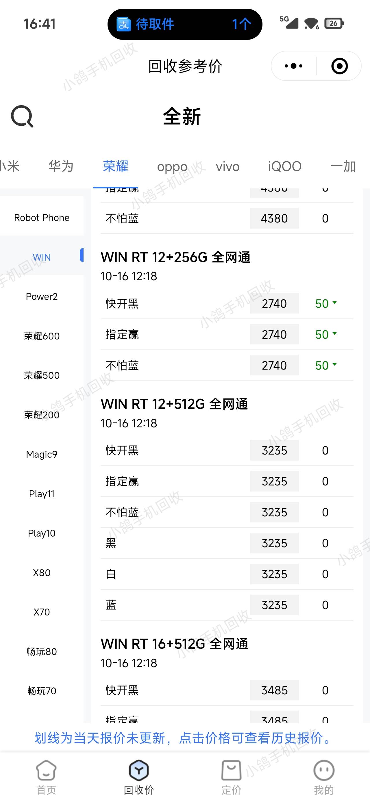 有润不这个手机 凑单2567 

40 / 作者:代喝奶茶 / 