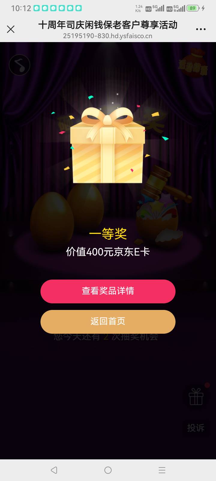 横琴400京东卡发奖品了


40 / 作者:总在水里游躺 / 