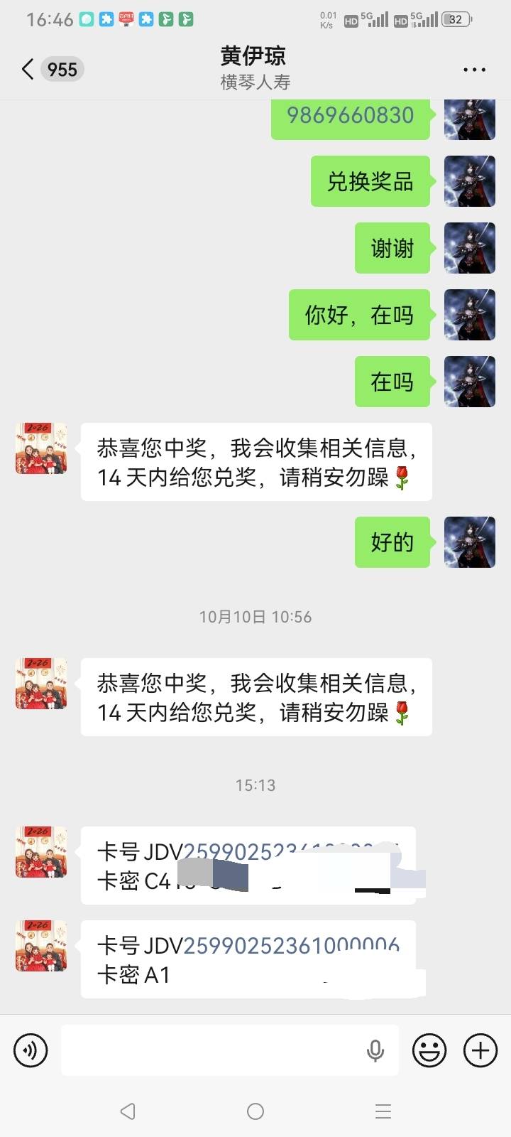 横琴400京东卡发奖品了


97 / 作者:总在水里游躺 / 