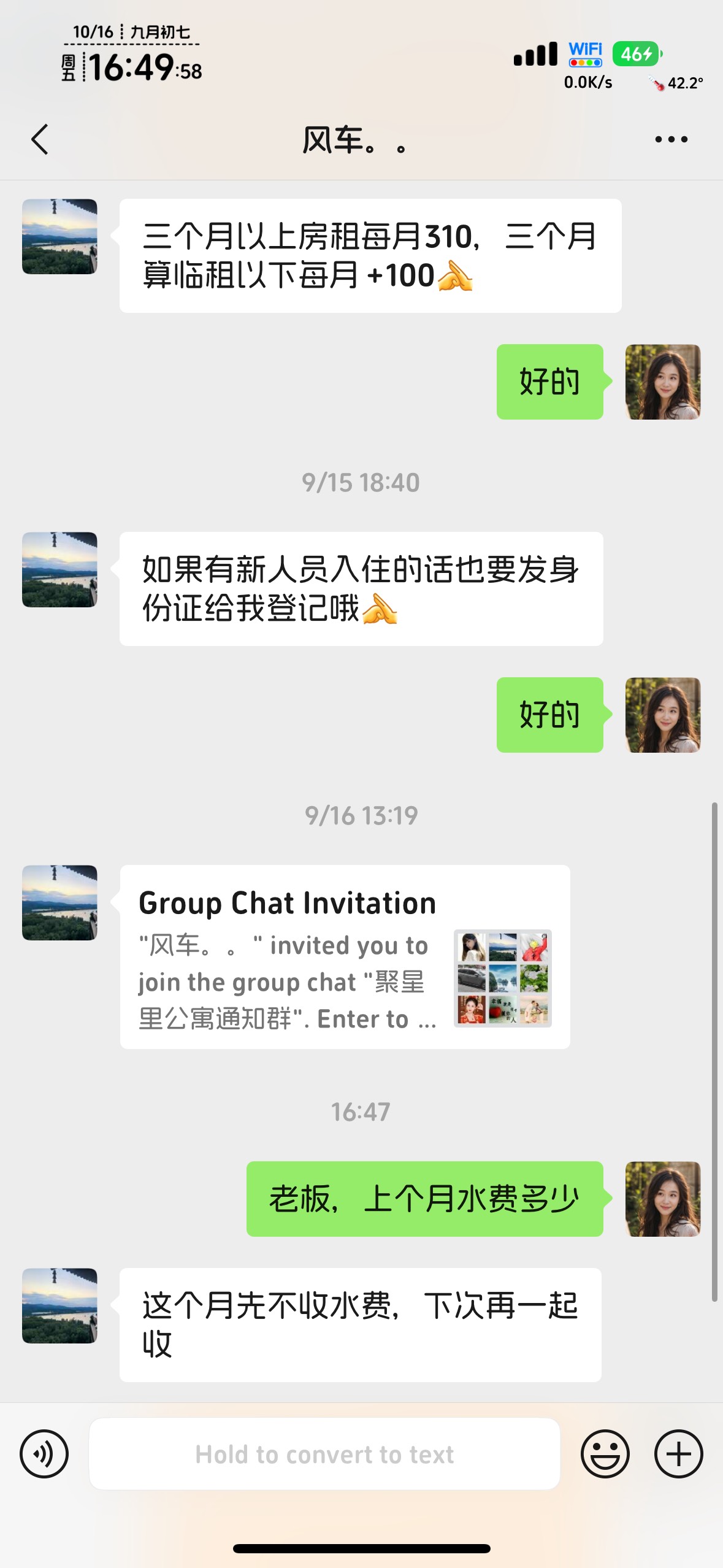 仅有一个木板床的挂壁房，310房租，200电费，大500没了，不过空调开了一个月，出去买28 / 作者:不知明的靓仔 / 