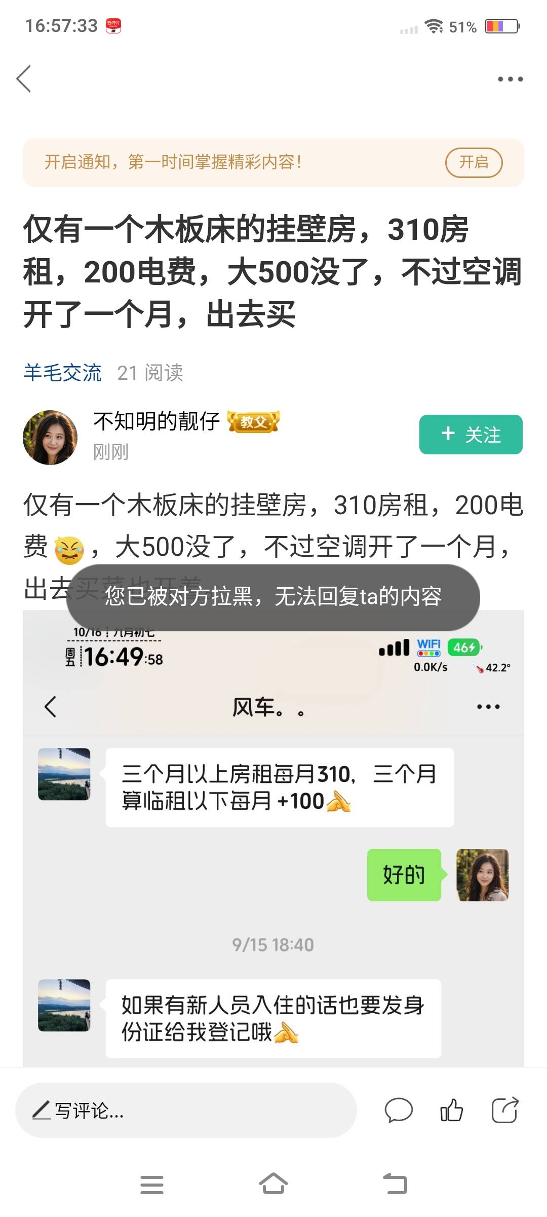 我又忘记了，被拉黑还能看到发帖，把卡农当朋友圈了每天都能刷到好几次


80 / 作者:江山三载归来 / 