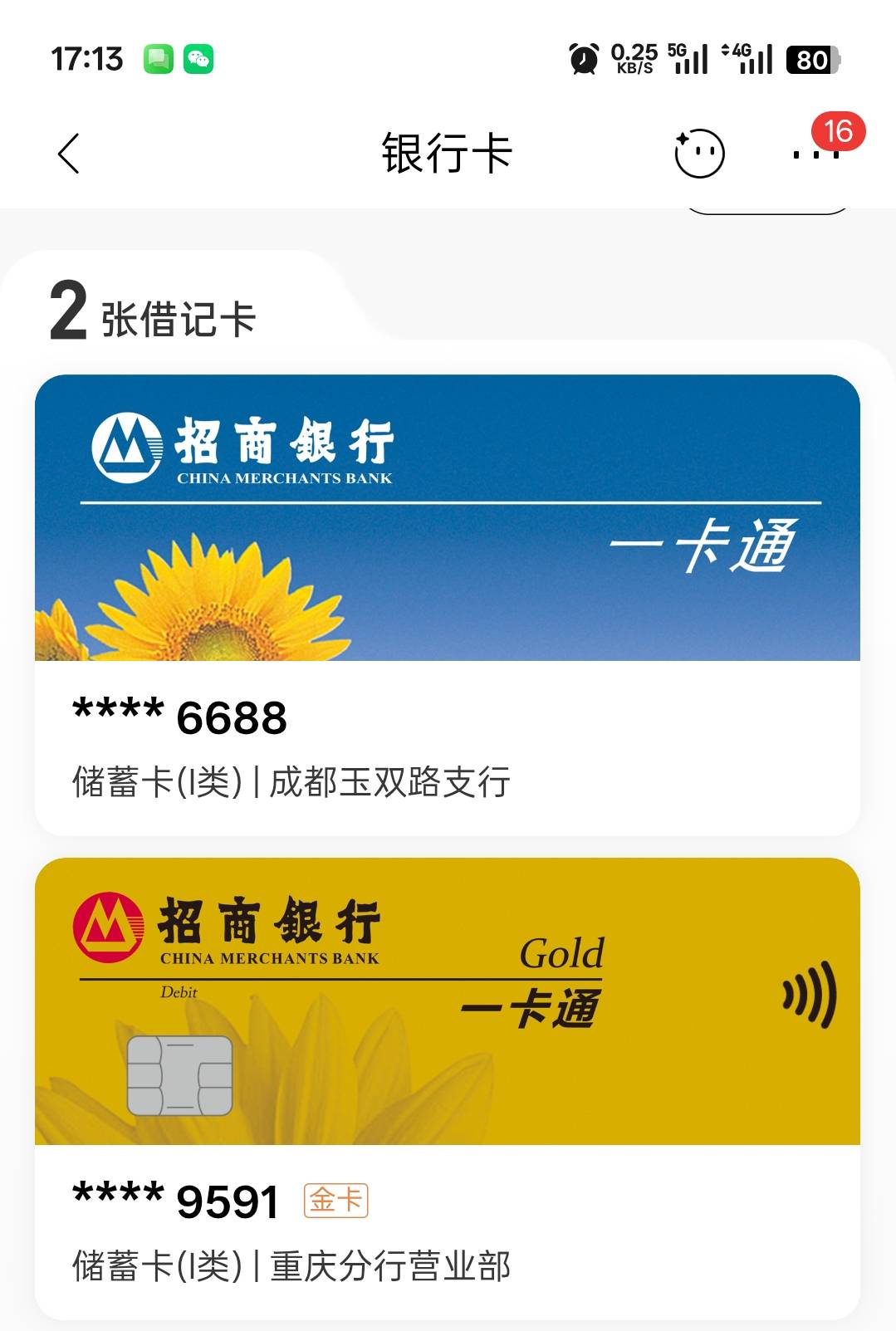 老哥们，请问招商银行如果有两个地区的一类卡。那我归属哪里呀？可以参加两个地区的活61 / 作者:寂寞卡农开无主 / 