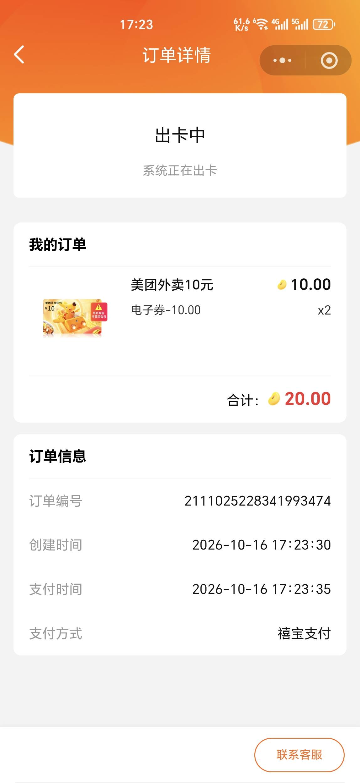 补了，刚看老哥说的

53 / 作者:马健涛 / 
