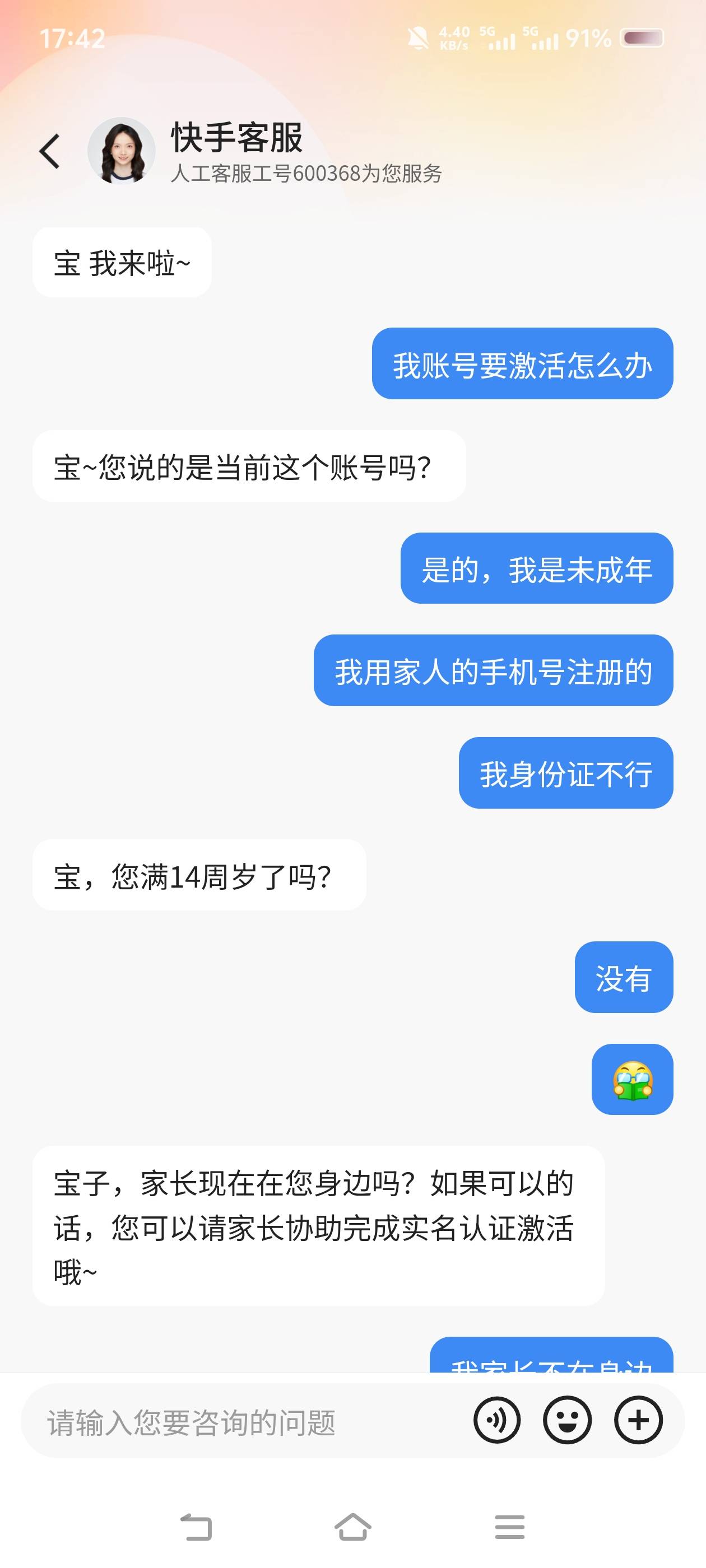 快手账号很久没有登陆，在登陆要激活，我两个实名账号都被永久封禁了，跟客服说我是未58 / 作者:苏幼晴 / 