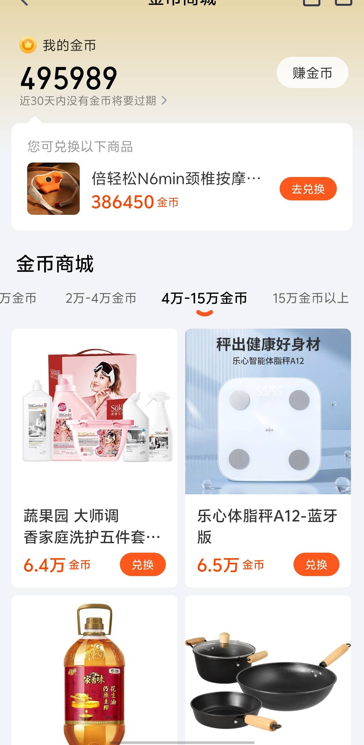 来电话了，平安金管家下周会补京东plus年卡，金币先不要花

31 / 作者:好遇见 / 