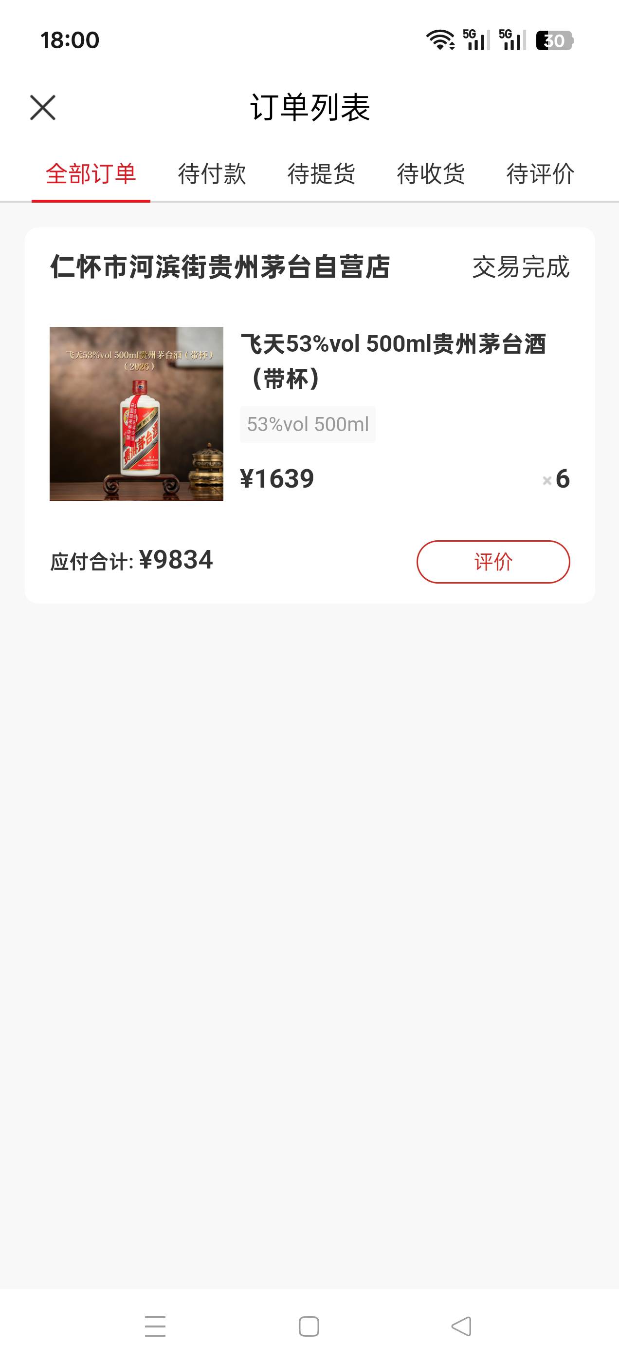 i茅台8月份30出了之后就没管了，这是错过了多少

52 / 作者:乌鸡哥 / 