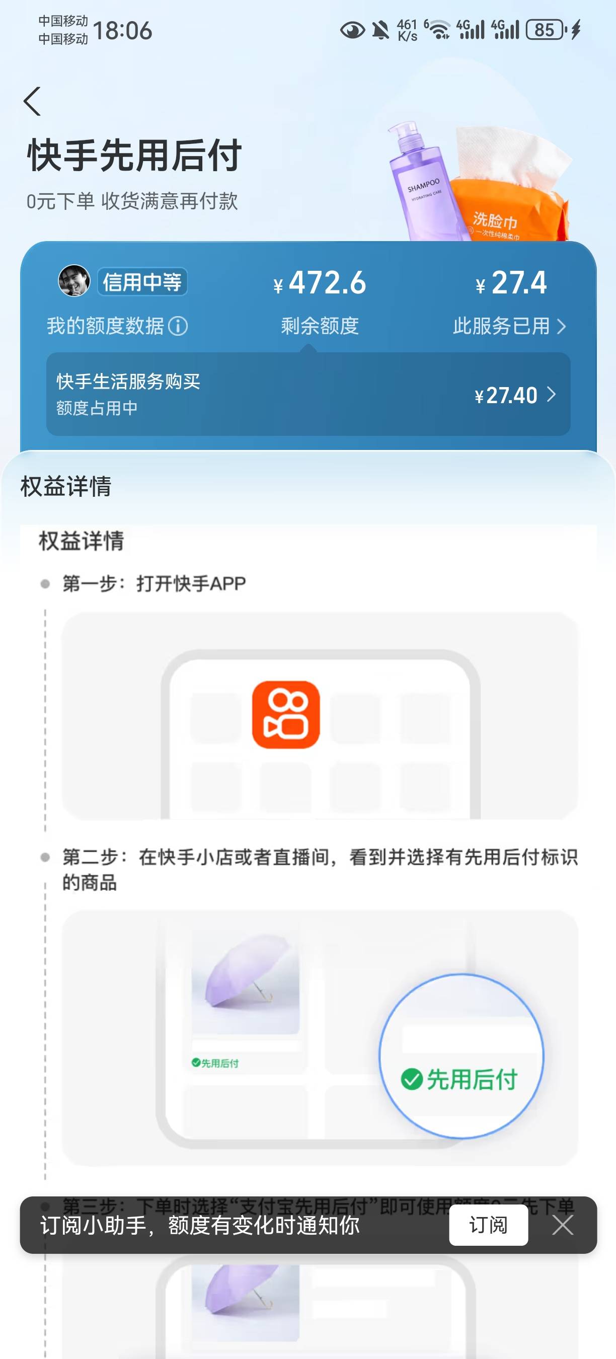 这快手先用后付这么拉胯的吗？用了一次后面直接不给用了

49 / 作者:真的是无语了 / 