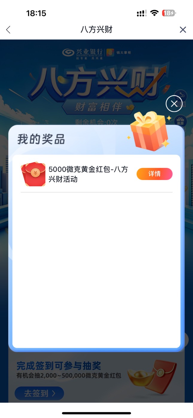 兴业中的黄金是不是三类领不了，钱大掌柜都可以领

68 / 作者:广东科莫多 / 