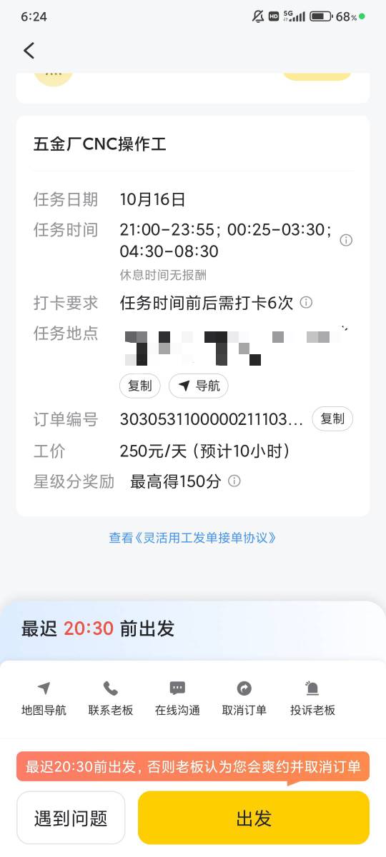 今晚十小时250不能又来个云智吧

83 / 作者:不么子 / 