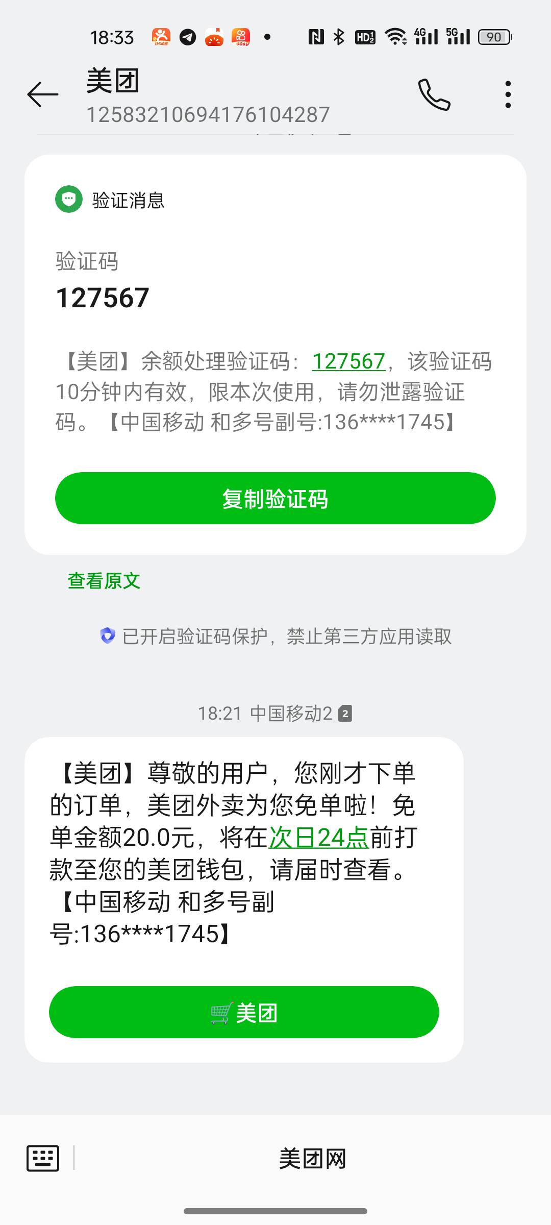 新鲜的免单。

99 / 作者:呜呜默默 / 