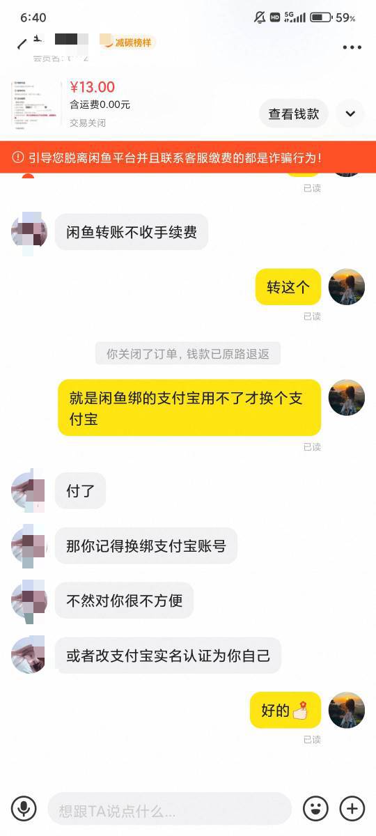 闲鱼换个女头，说话带上宝子、姐妹、我的妈呀等用语，就能让小仙女准时收货

61 / 作者:不么子 / 