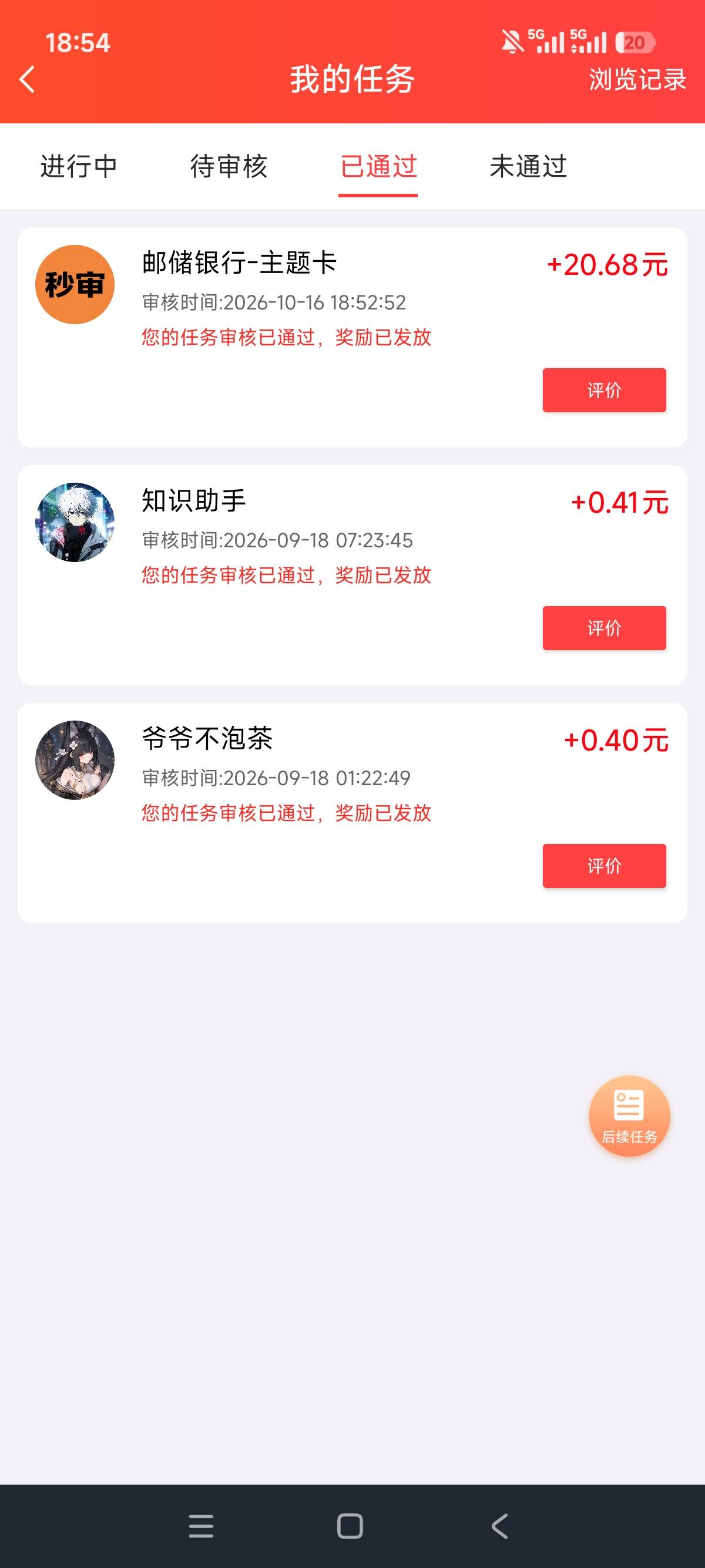吃上了，今年一直异常不给开，要么就是金钟罩，居然能开了

19 / 作者:狗蛋大兵 / 