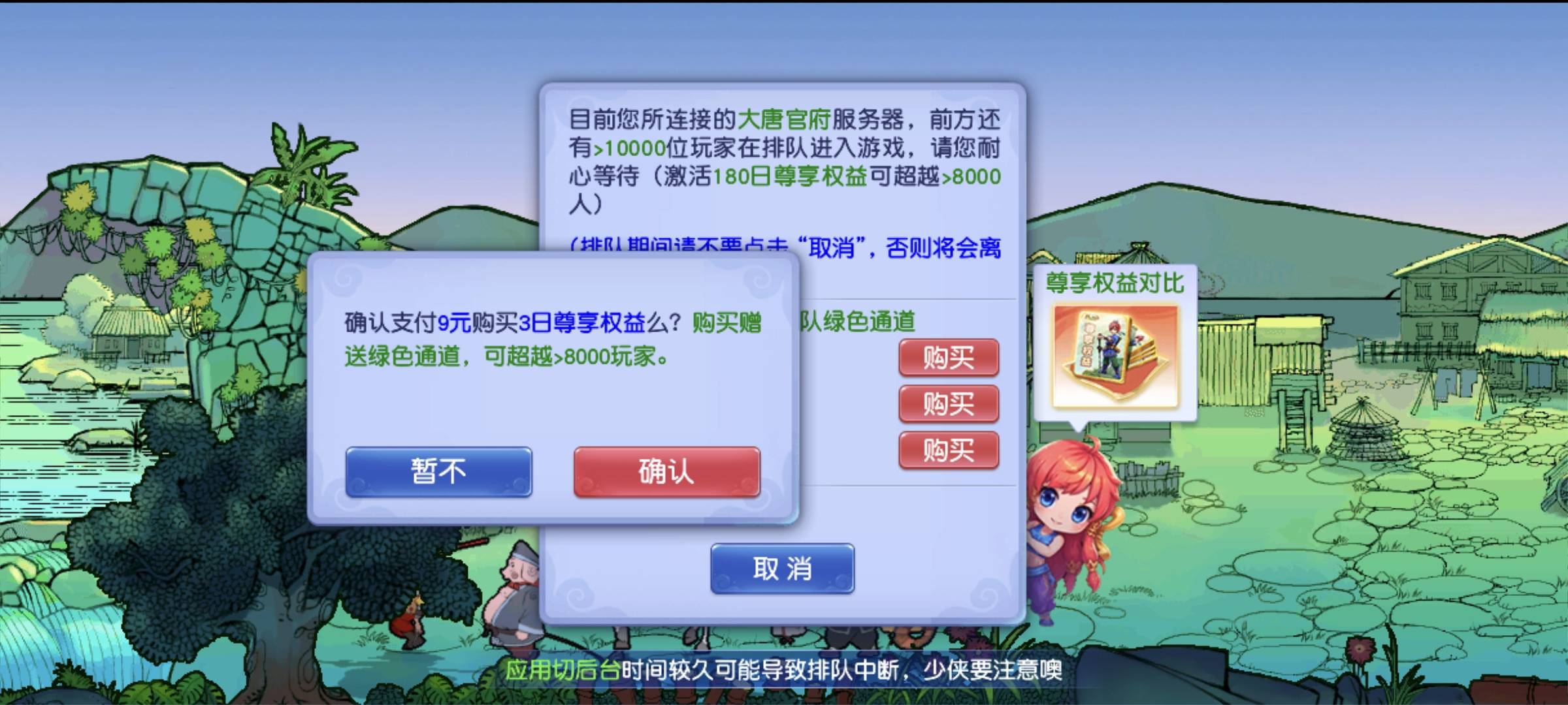 打野广下的，梦幻西游这么飘，还没进游戏就开始收钱了，排了十分钟还没进去

71 / 作者:雷霆吧 / 