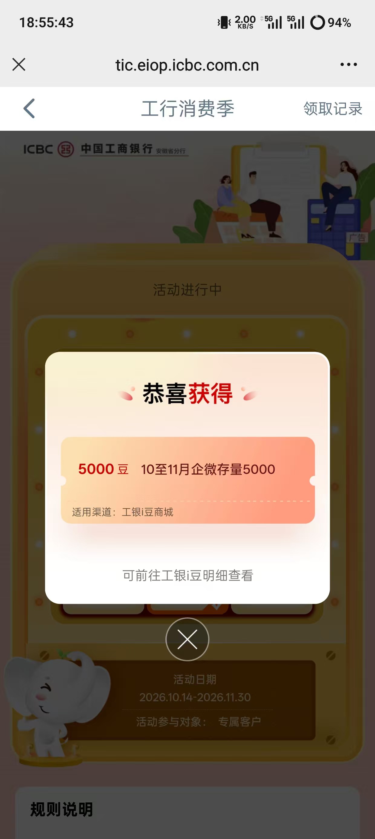 安徽工行也算是吃上了，今天才给我发信息

93 / 作者:李二拐 / 