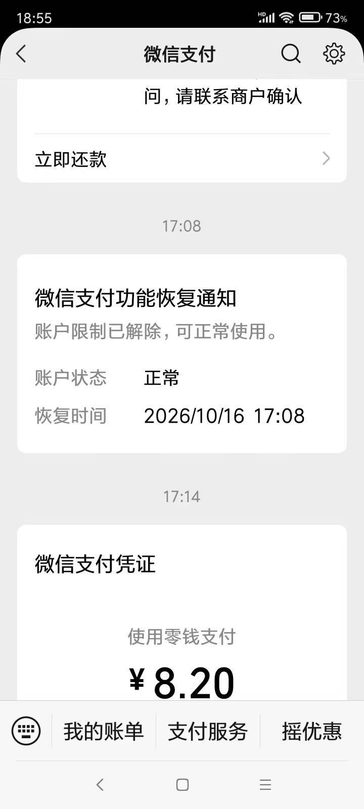 被执保制裁40天突然放出来了，卡片微都解放了，鸡负保还冻结着

13 / 作者:绑着鲨鱼的鲁老大 / 