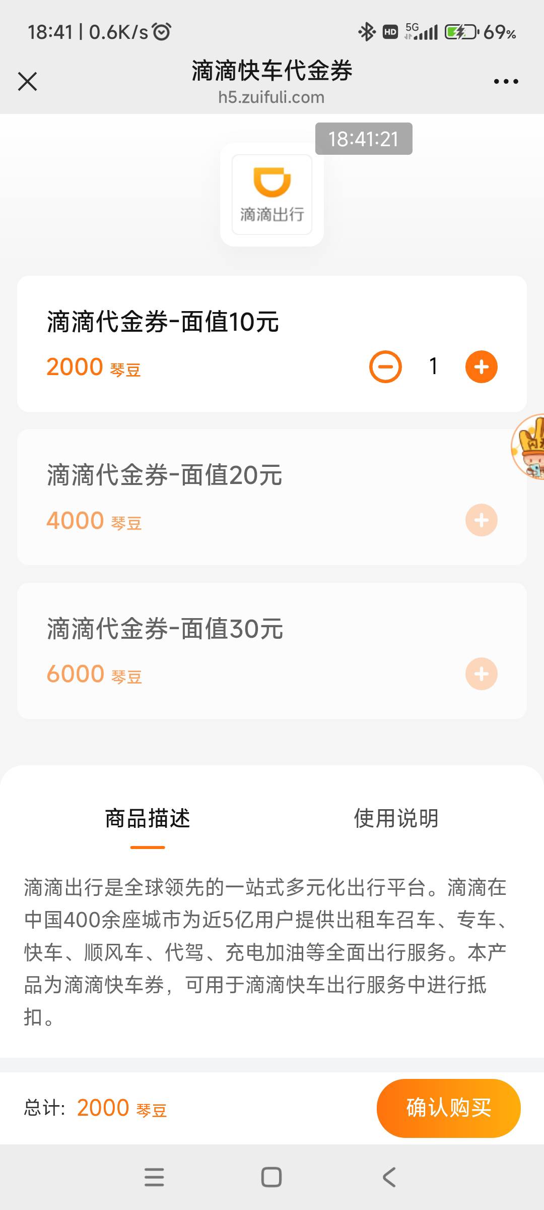 横琴有豆去换吧，滴滴快车券卡密，全面补货

80 / 作者:回忆如烟烟如梦 / 