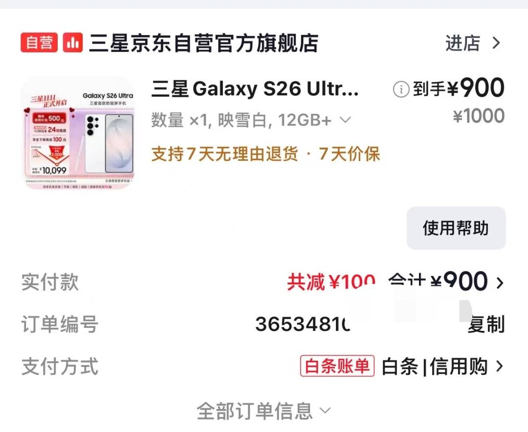 京东超级bug，真特么了，进去刚点付款没货了
26 / 作者:开开心心上岸 / 