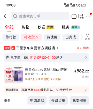 京东三星自营旗舰店超级bug，900抢了一台。不知道能发货不

62 / 作者:爱幻想的肺雾 / 