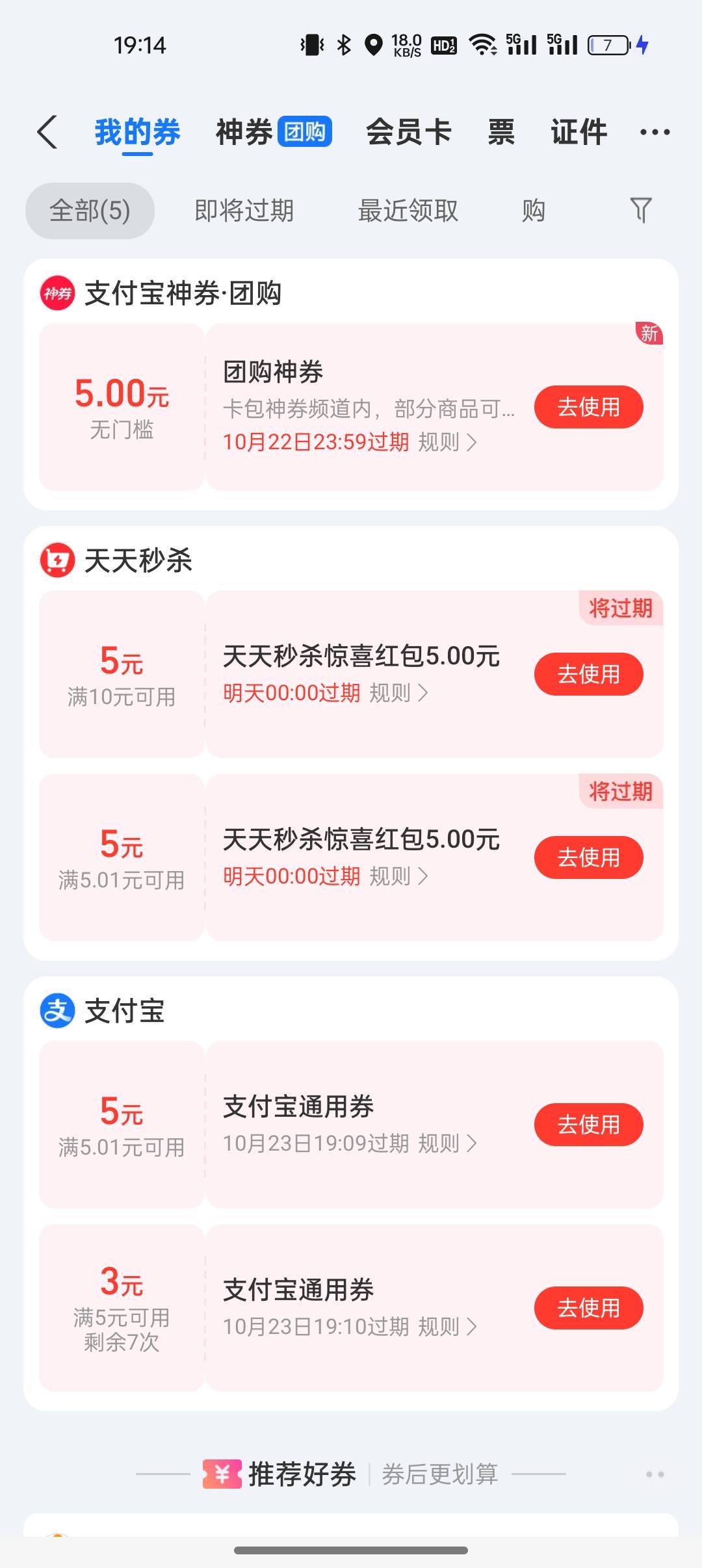 新支付宝破零开局就送3*7+5，美滋滋

88 / 作者:奥恩次 / 