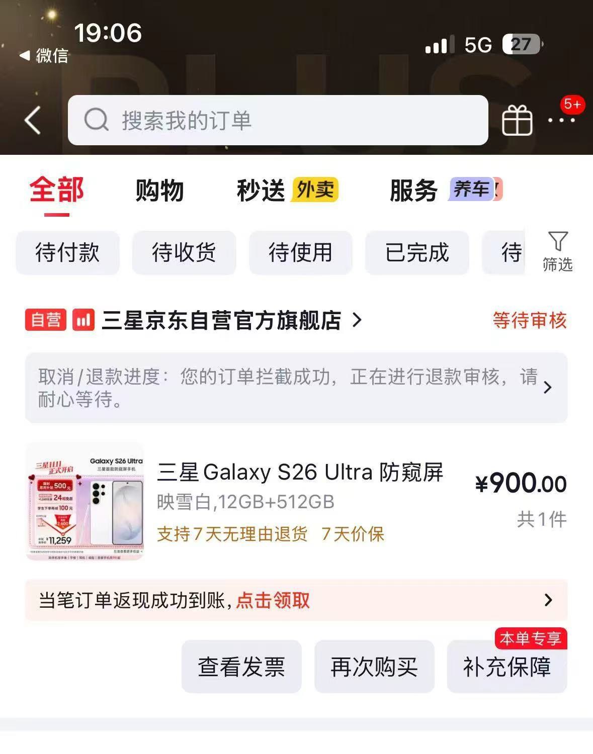 京东大毛，他就真给你发货。

57 / 作者:迷梦 / 