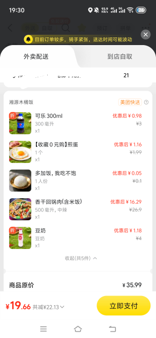 老哥们吃个回锅肉，都没有意见吧

9 / 作者:挂比了救我鸭 / 