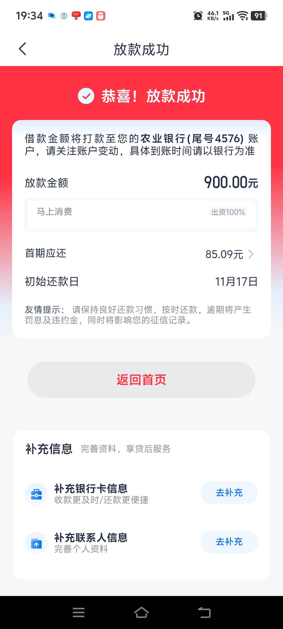 安逸花7000还剩两期不让借，去优逸花3600额度才给了900

8 / 作者:疯子李 / 