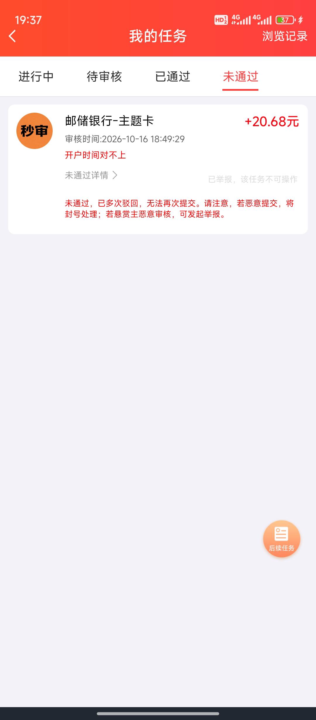 怎么办老哥，要被这人黑了。  真难，老老实实做个任务

18 / 作者:重生之撸羊毛ju / 