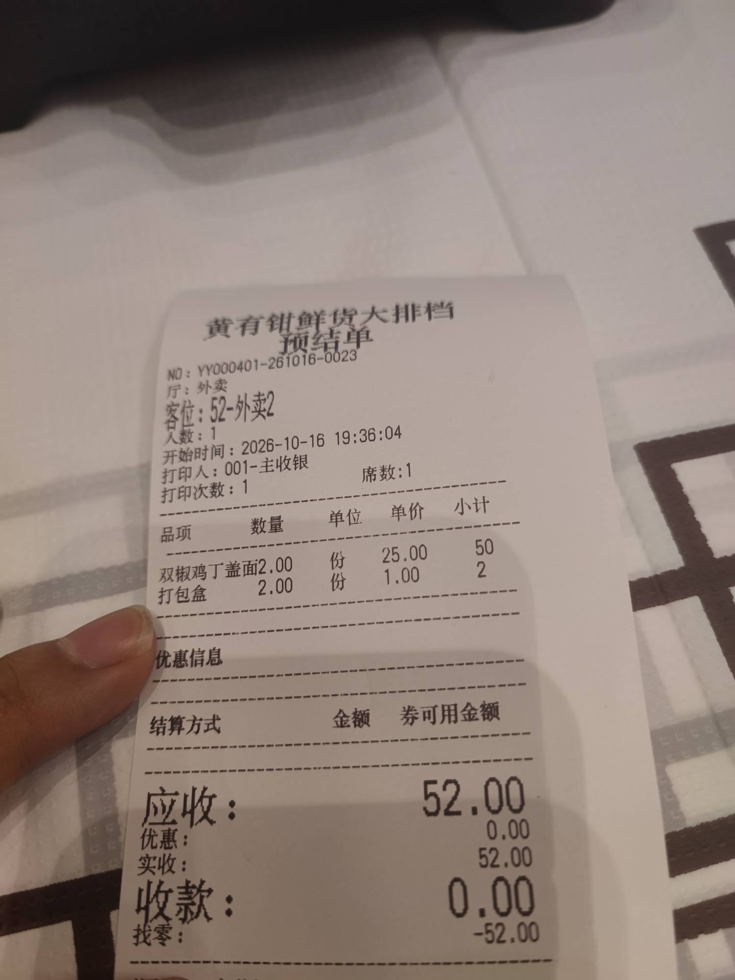 今天消费又搞大了，毛来

3 / 作者:小目标。 / 