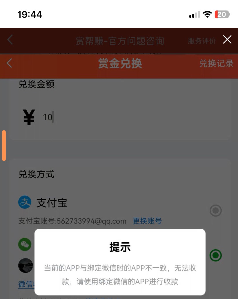 赏帮赚现在料子微信也不能提现了？

7 / 作者:泡萝卜皮 / 