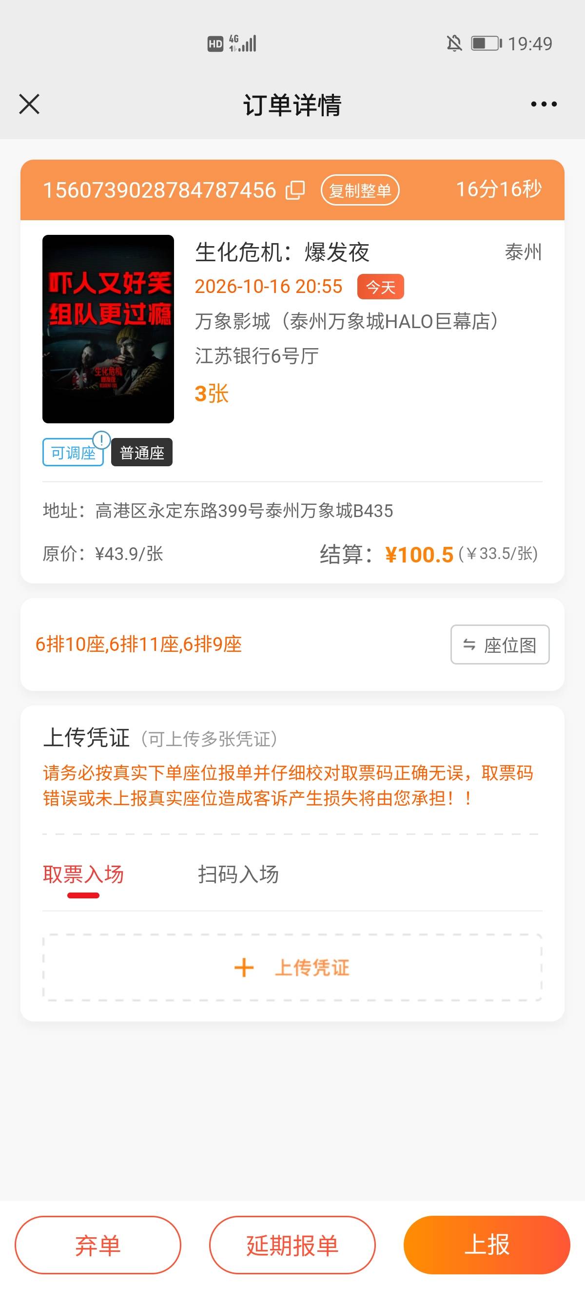老哥们这给他们调座会不会纠纷啊？nm前后价格不一样43.9的在第二排呢


42 / 作者:纯爱战神 / 