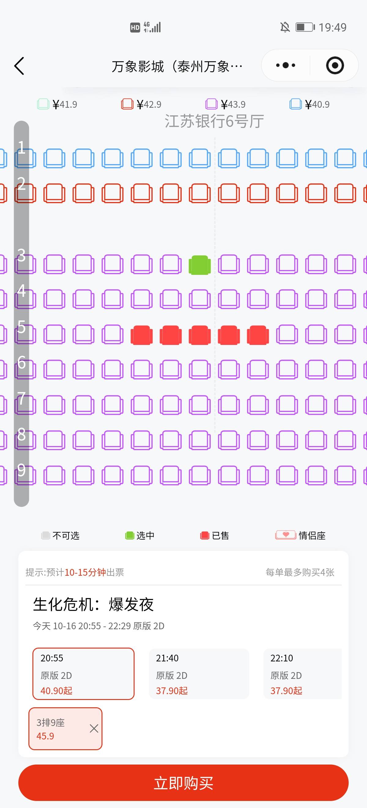 老哥们这给他们调座会不会纠纷啊？nm前后价格不一样43.9的在第二排呢


87 / 作者:纯爱战神 / 