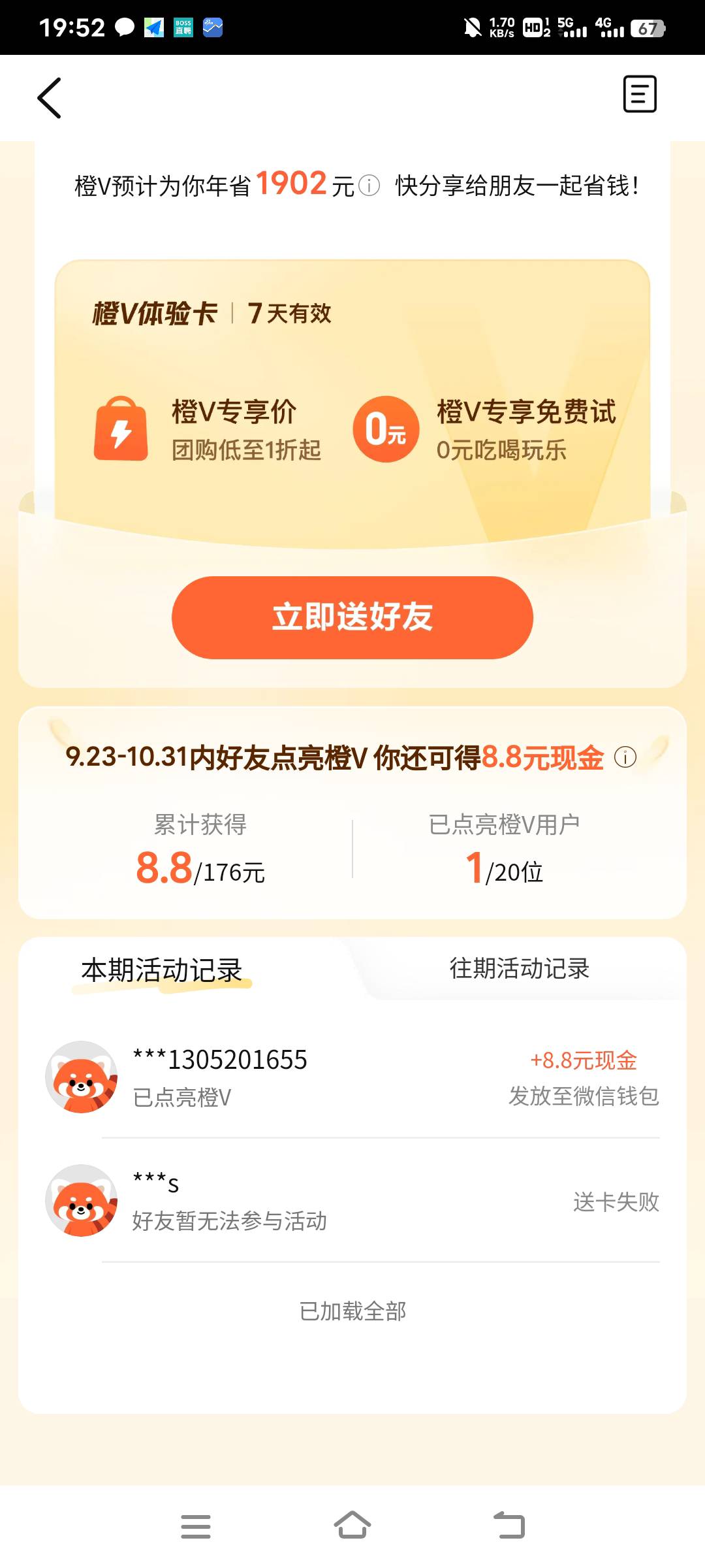 老哥们，大众这个得新号吗？老号无法领取直接失败了，换了个新号就可以

69 / 作者:盐枝柚梨 / 