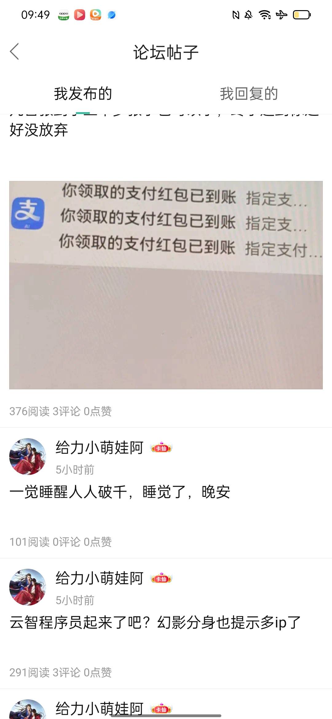 前几天云智的几千还没花完这又送几千根本花不完，这个月载歌载舞。


78 / 作者:给力小萌娃阿 / 