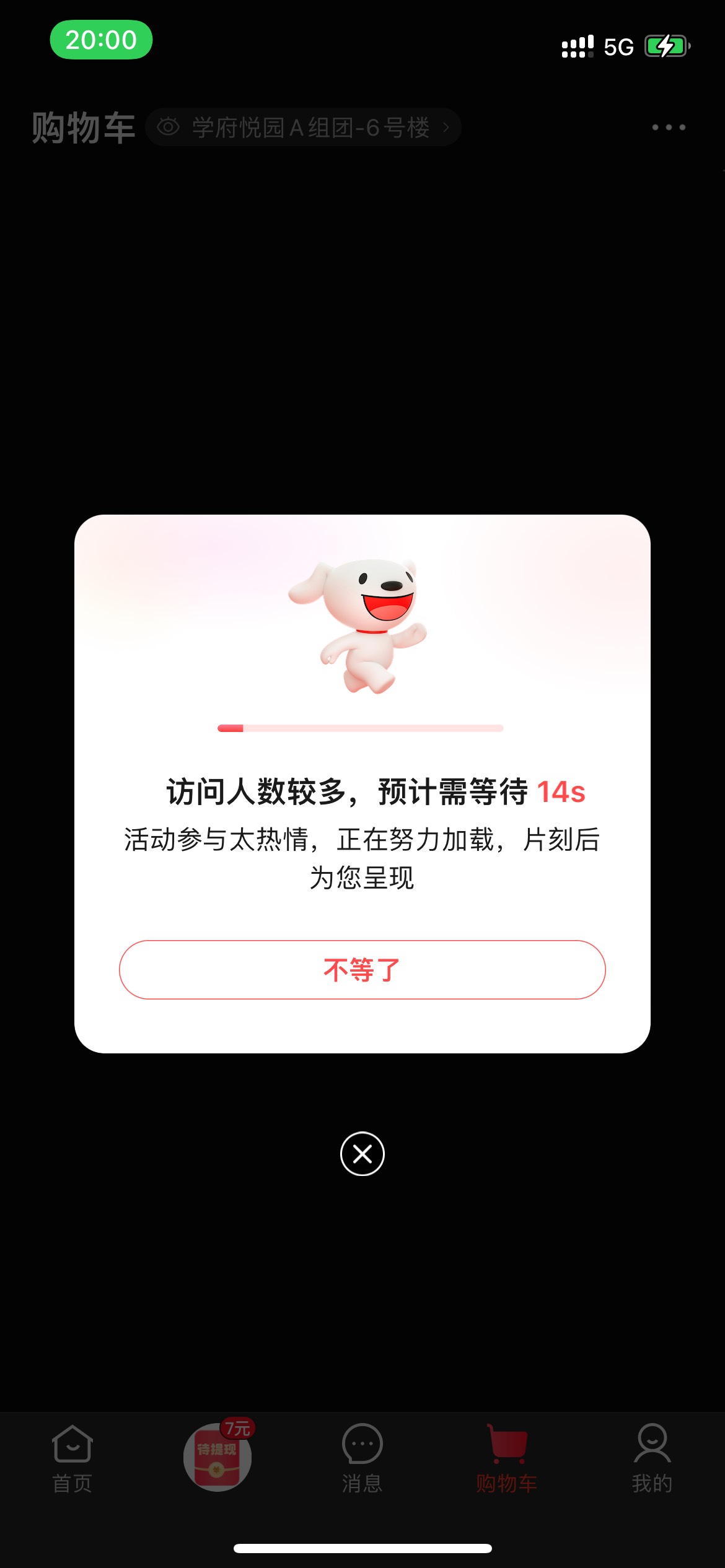 搞什么 你们把京东干蹦了？

88 / 作者:呜呜啦啦不重复 / 
