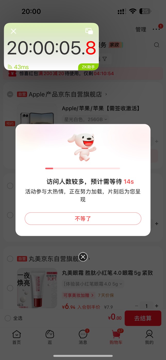 我说实话，这次苹果挺简单的

68 / 作者:广东科莫多 / 
