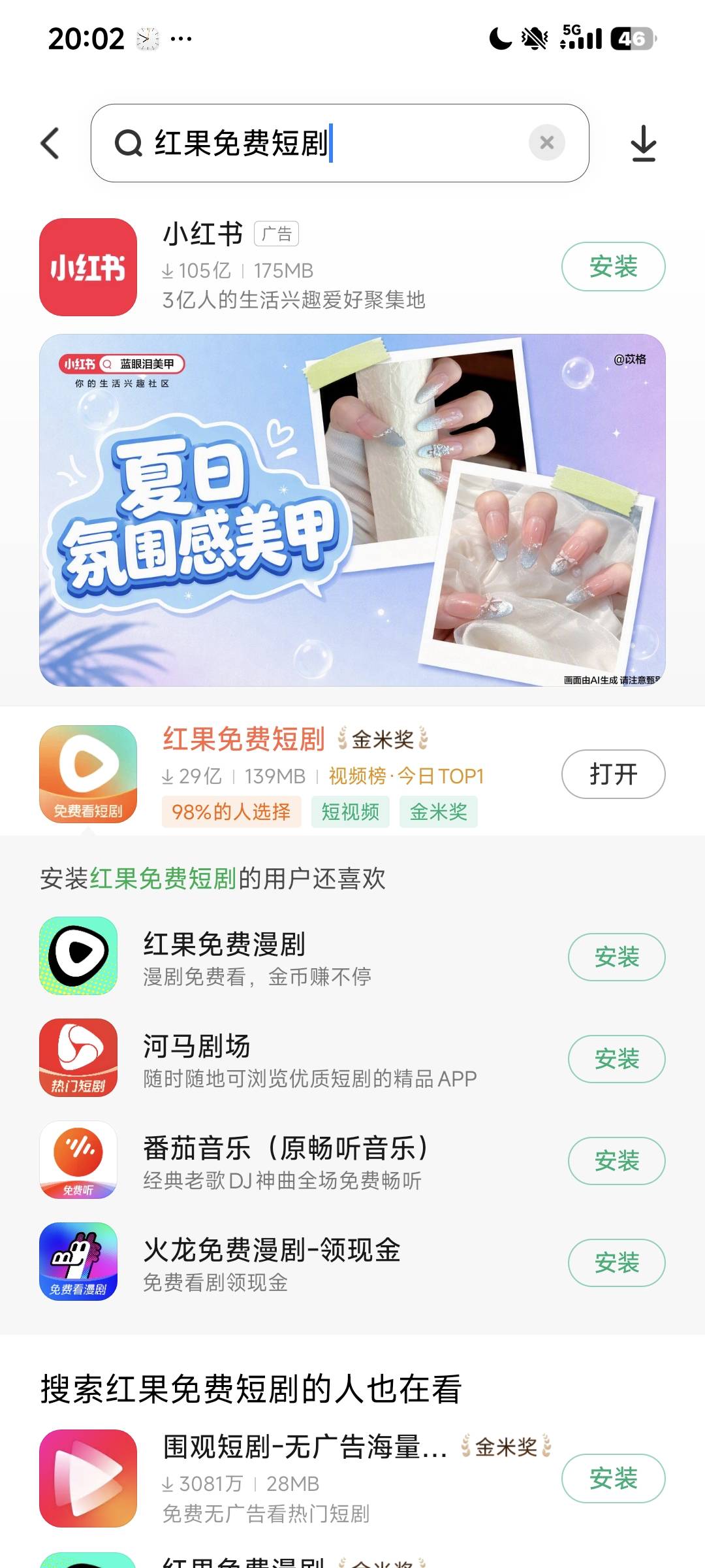 小红书咋这么猛，100亿下载

92 / 作者:吴继伯 / 
