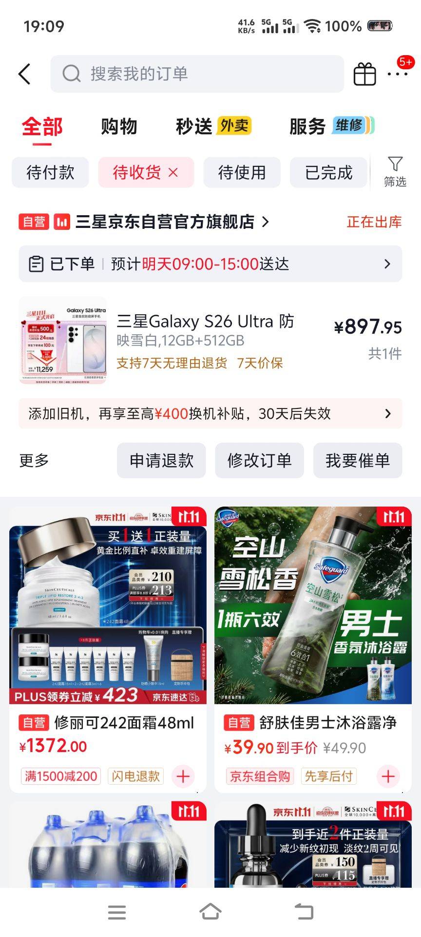 这两天的毛真多，云智跟手机。随便吃上一个都够老哥舒服好久了

48 / 作者:苏幼晴 / 
