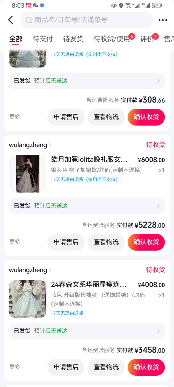抖音有毒，T了几张券，那个广告嘎嘎爆，然后550的券买完又送，买完又送，连续送了八张45 / 作者:挂壁仔@ / 