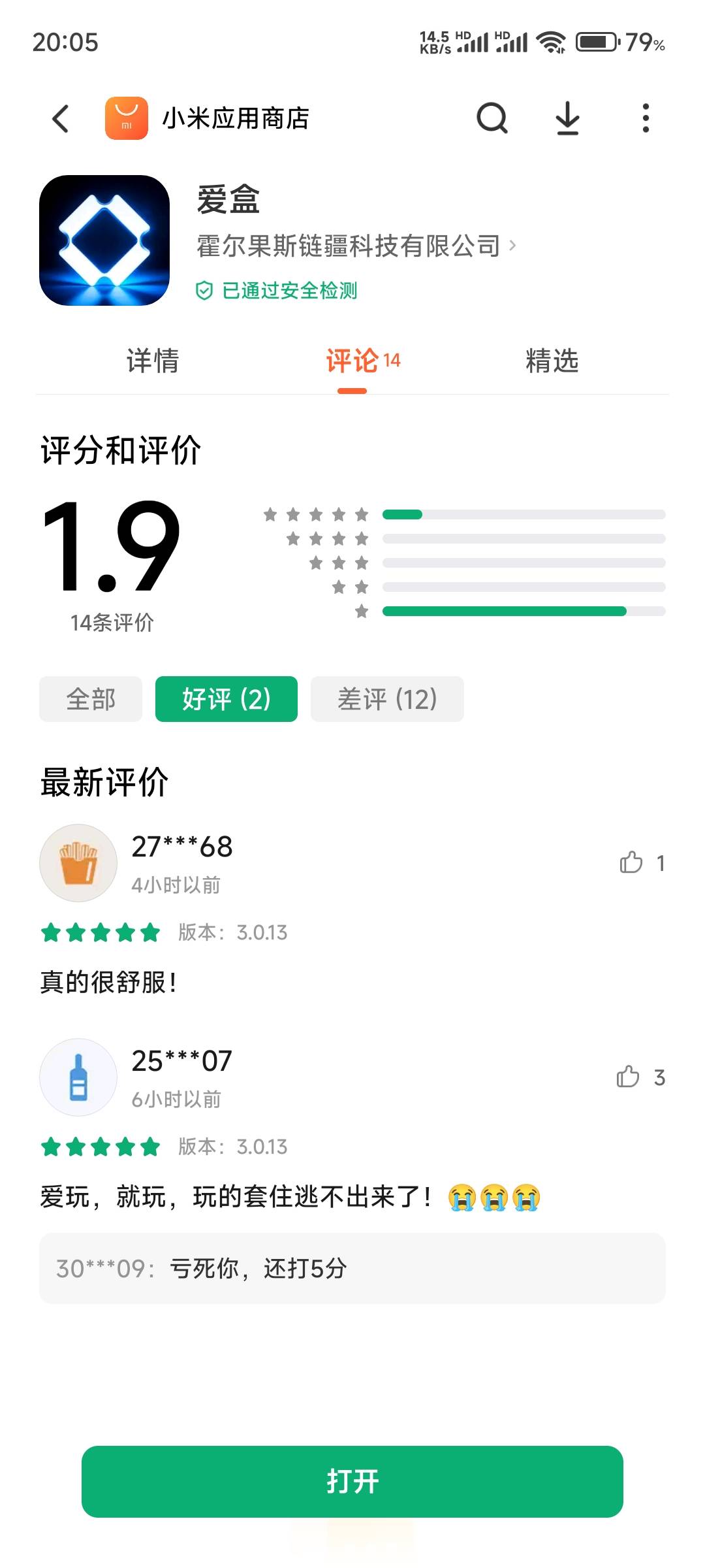 ib上架小米应用商店了

2 / 作者:申毛度日 / 