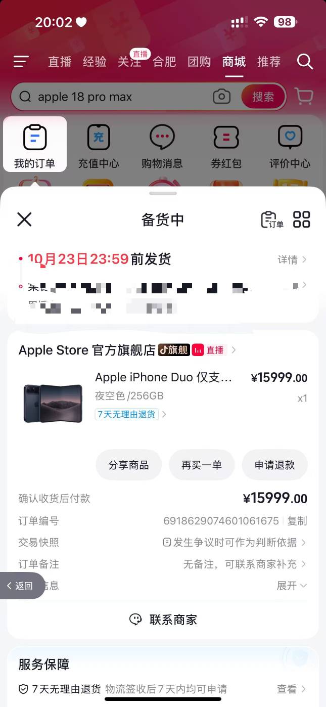 苹果duo 拿下了 

5 / 作者:卡农高启强 / 