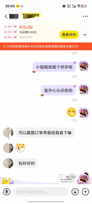 抖音600-80碰到的仙女美滋滋，很爽快，15秒收货本来10她还多给我5说给我抽烟

30 / 作者:秋到冬来 / 