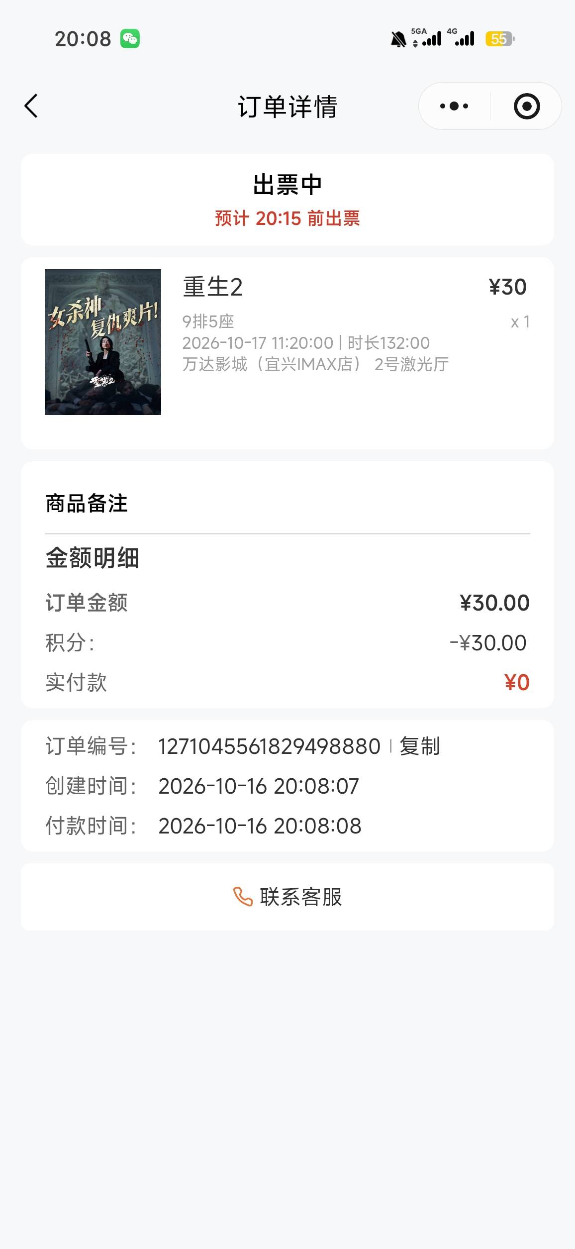 21出了，万齐的积分可以累计，下次用

70 / 作者:年年w2 / 