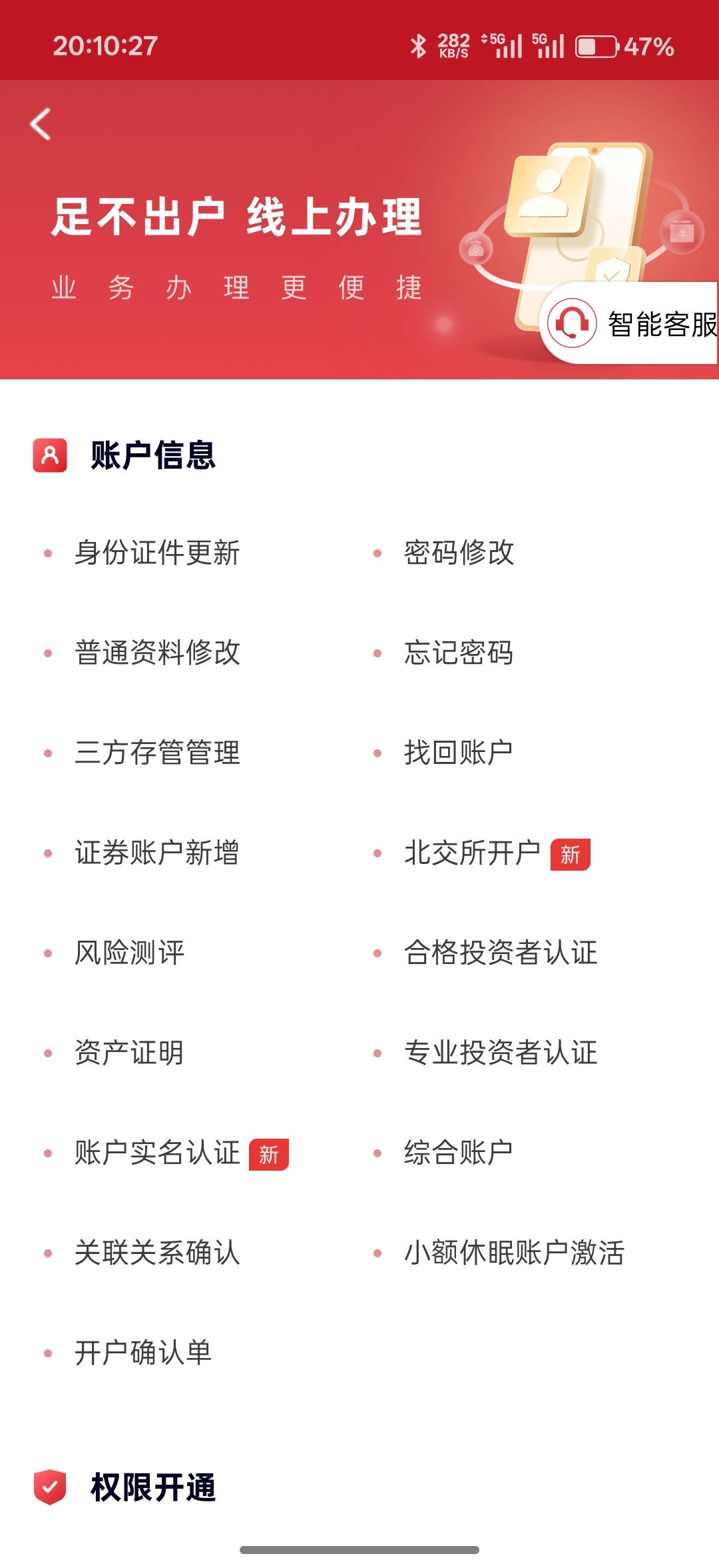 老哥们，中金财富证券怎么注销账户，找不到入口

4 / 作者:xxyyxiu / 