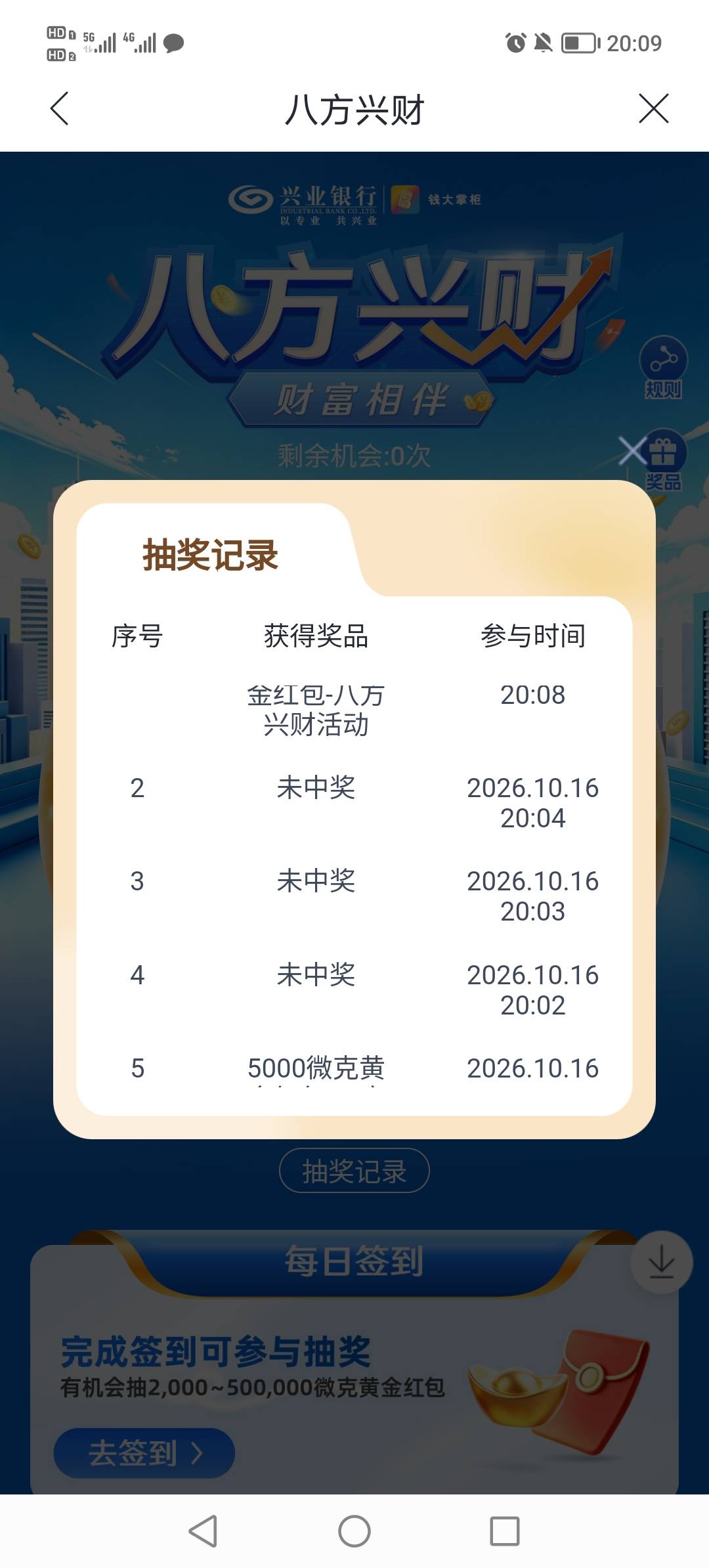 请问兴业银行抽到这个有什么用

48 / 作者:叮当姐姐好 / 