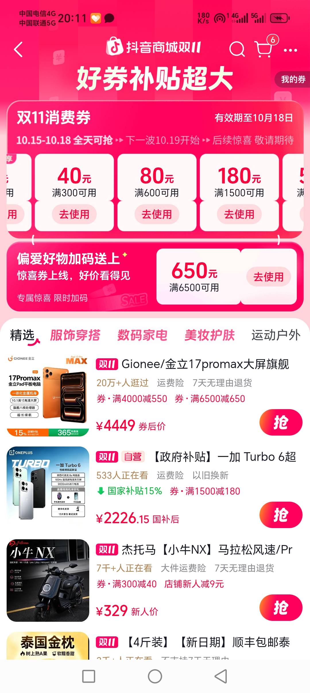 这些劵能出多少

44 / 作者:老哥帮老哥！！ / 