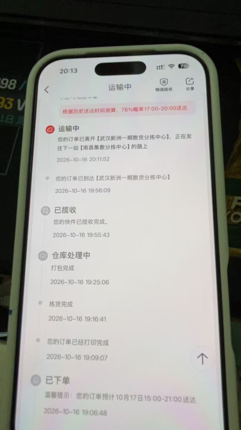 看到别人群里搞的三星发货了

67 / 作者:爱吃猪脚饭 / 